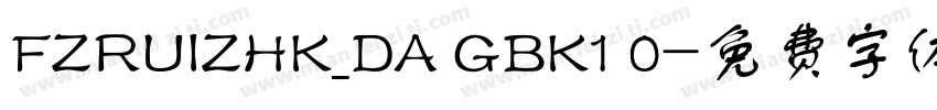 FZRUIZHK_DA GBK1 0字体转换